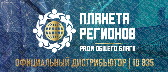 Kolzov certificate Planet Region